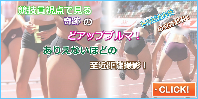【4K動画】競技員視点で見る陸上　第三レース トロピカル リレーフェスティバル　2022年　４×１００ｍＲ　同支社大学　大阪成蹊大学　流通経済大学柏高等学校　千葉大学　国立大学ブルマ　大阪国際大学