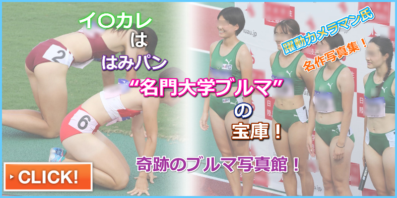 青春の熱い走り~4×400mリレー~ 躍動カメラマン 第91回日本IC インカレ 立教大学 立命館大学 青山学院大学 中央大学 女子陸上部 リレー女子ブルマ 新潟医療福祉大学 ニューモデルレーシングブルマ 慶応義塾大学 東海学院大学 愛知教育大学